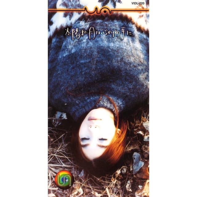 Album cover art for Taiyo Te Ni Tsuki Wa Kokoro No Ryote Ni