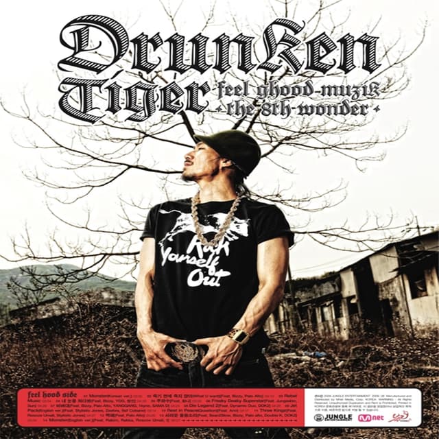 Album cover art for Feel gHood Muzik : The 8th Wonder