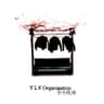 天涯歌女 (So Poetic Remix) (Tian Ya Ge Nv (So Poetic Remix))