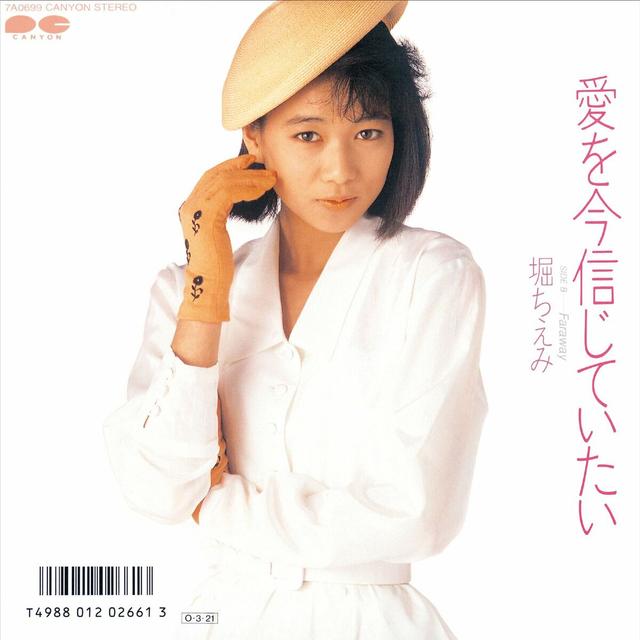 Album cover art for Ai o Ima Shinjite Itai