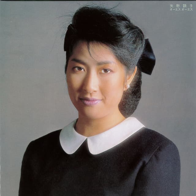Album cover art for オーエス オーエス