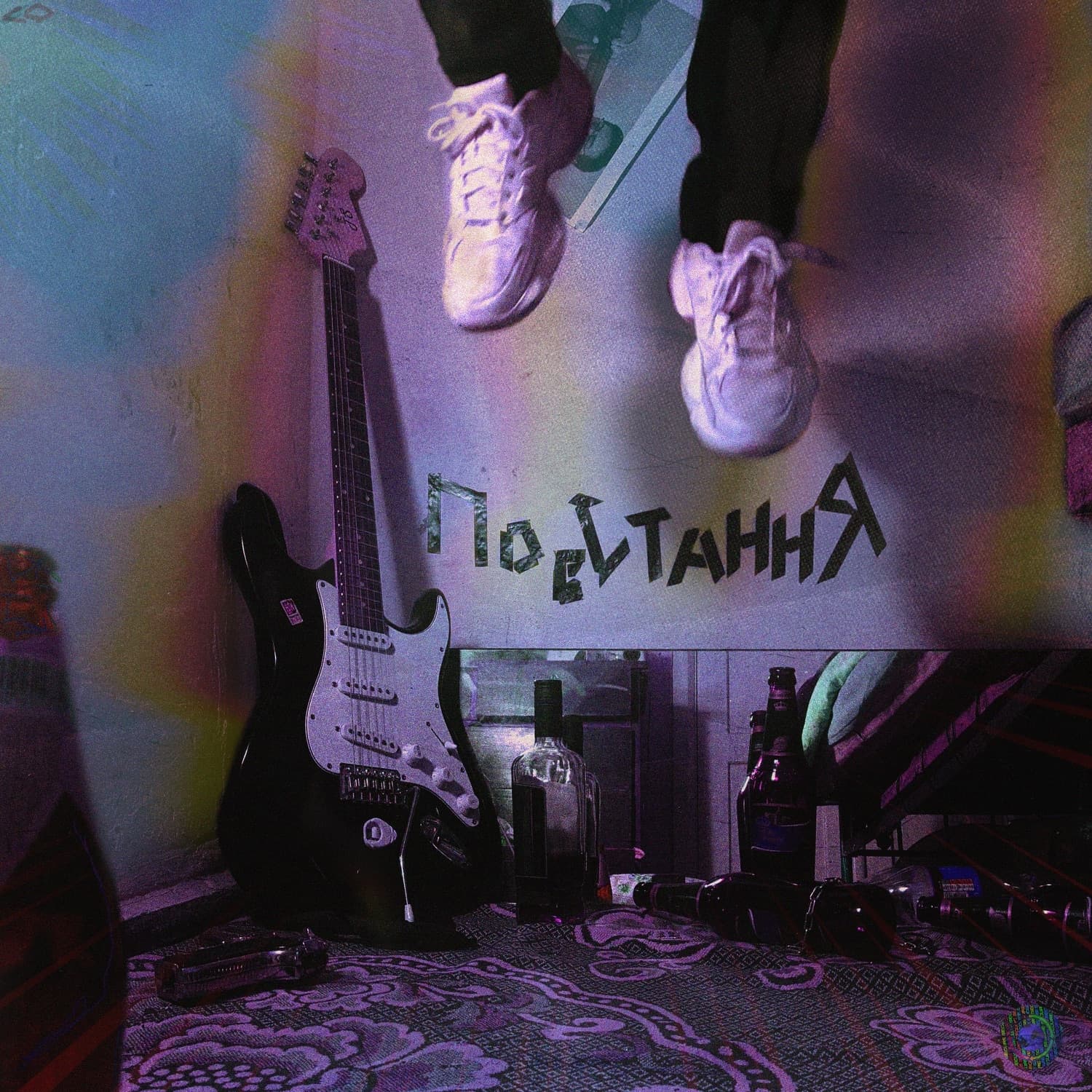 Lyric cover art