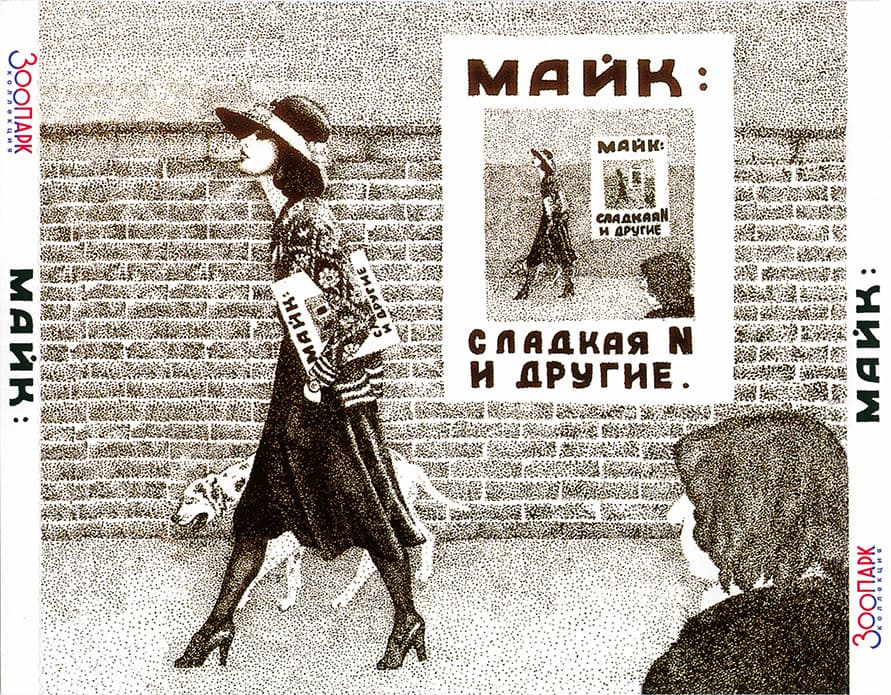 Lyric cover art