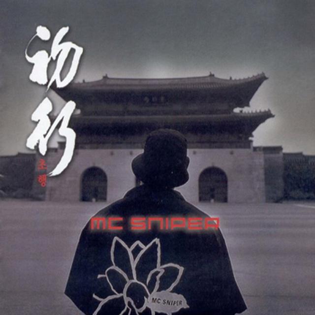 Album cover art for 초행