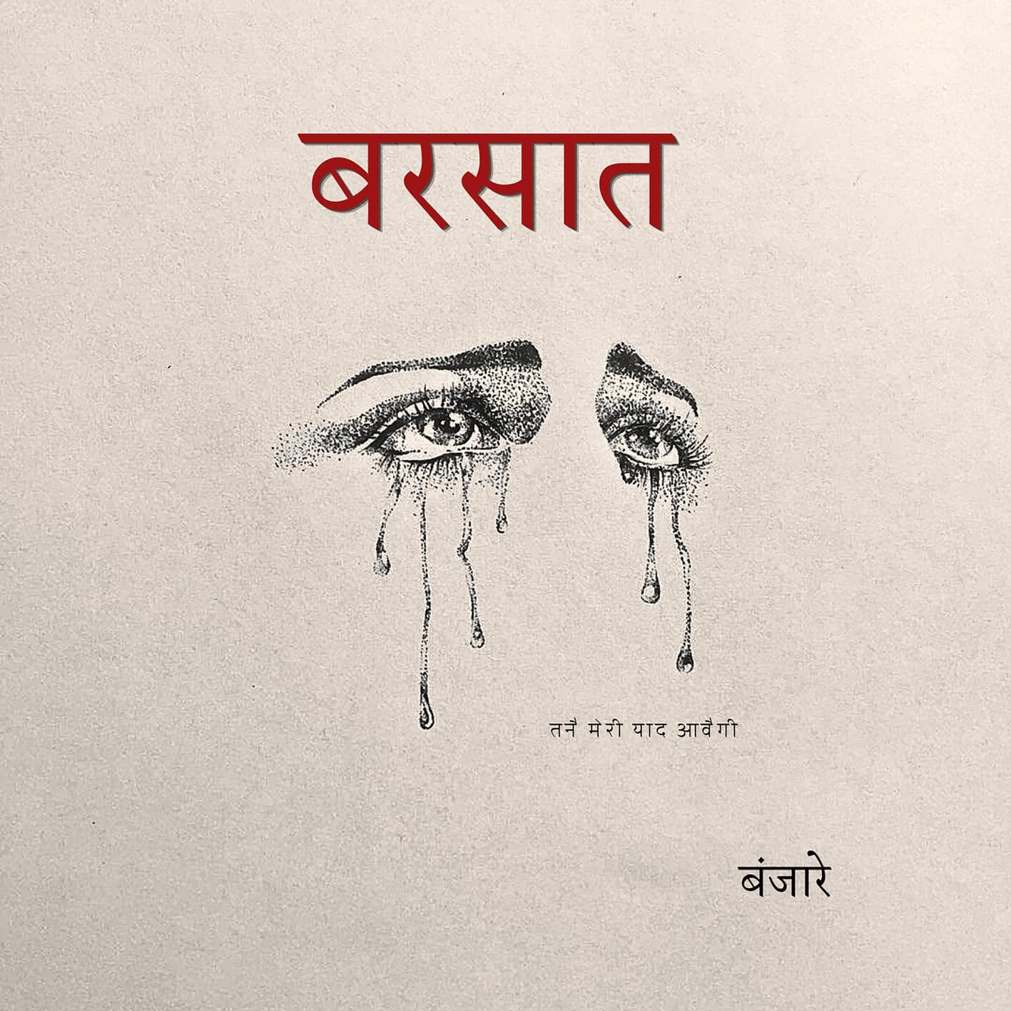 Lyric cover art