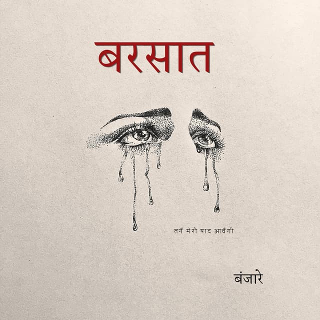 Album cover art for Barsaat