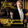 Калитка (Kalitka)