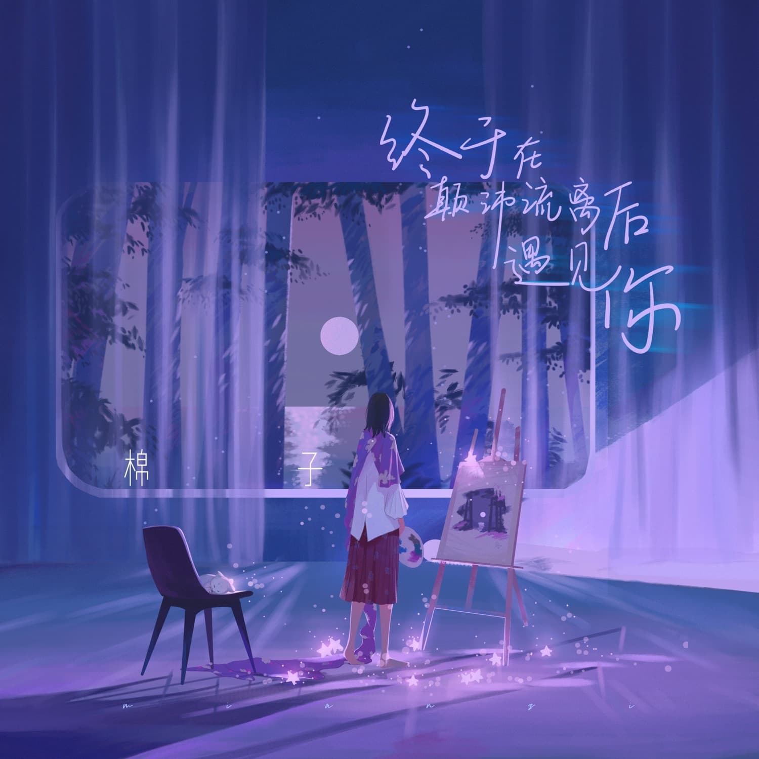 Lyric cover art