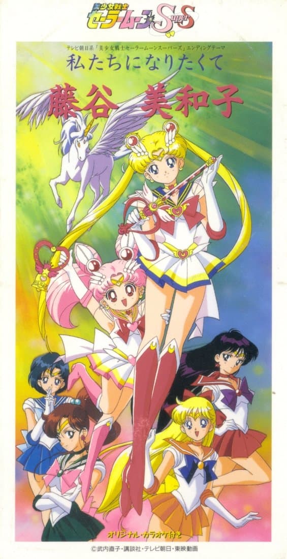 Album cover art for 私たちになりたくて