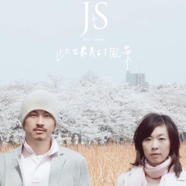 Album cover art for 此生最美的風景