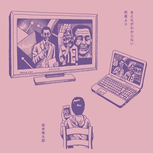 Album cover art for Don't Know What's Normal
