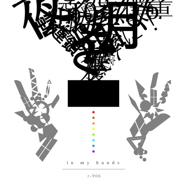 Album cover art for in my hands