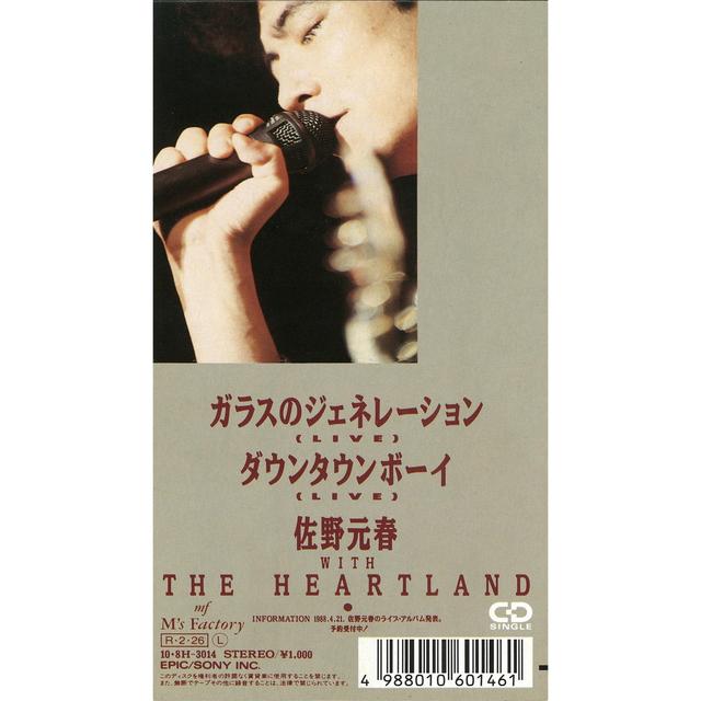 Album cover art for ガラスのジェネレーション