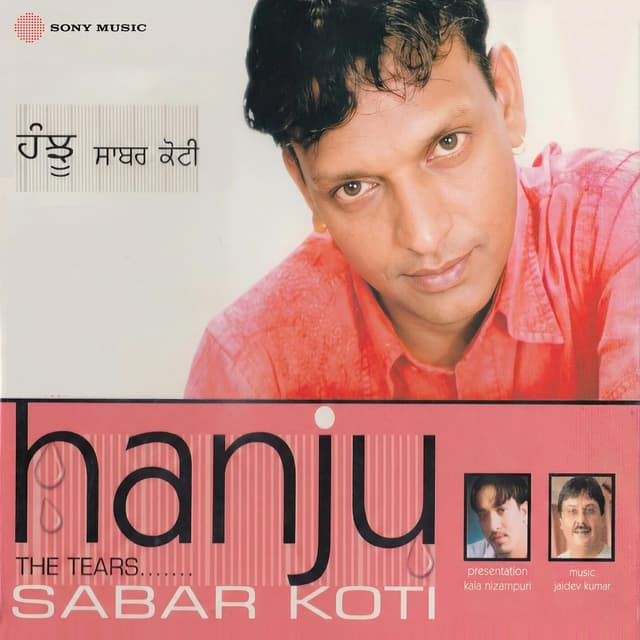 Album cover art for Hanju