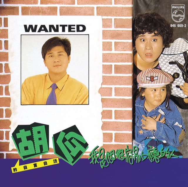 Album cover art for I Am Easy To Addict To