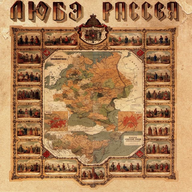 Album cover art for Рассея