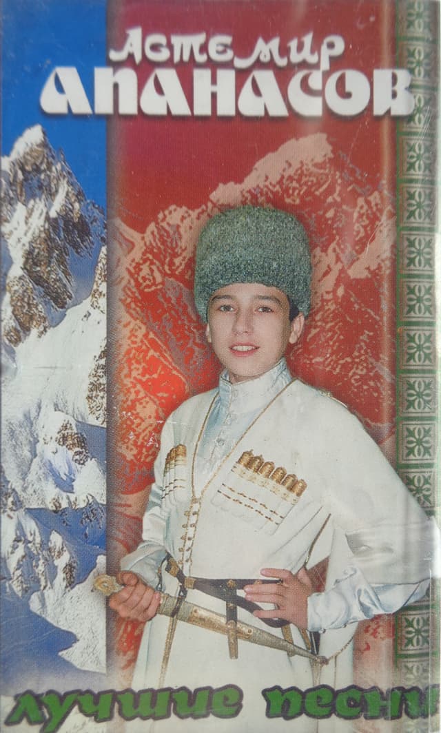 Album cover art for Лучшие Песни