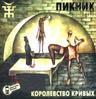 У шамана три руки