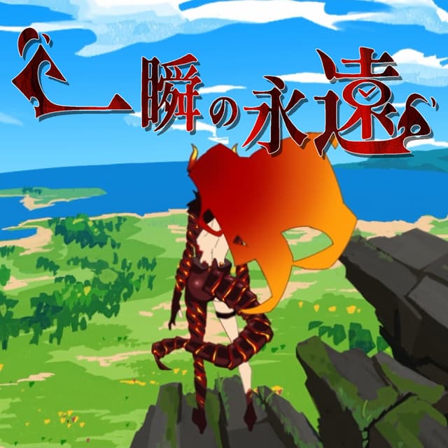 Album cover art for ISSHUN NO EIEN