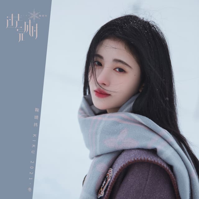 Album cover art for 过去完成时