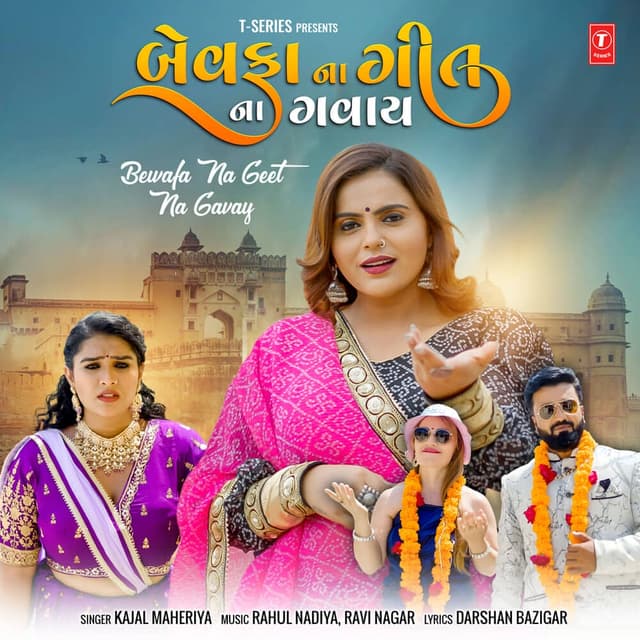 Album cover art for Bewafa Na Geet Na Gavay
