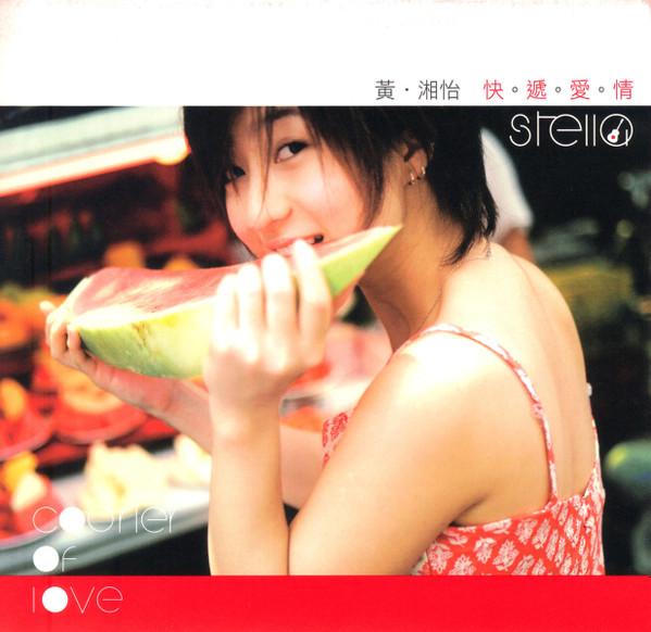 Album cover art for 快遞愛情