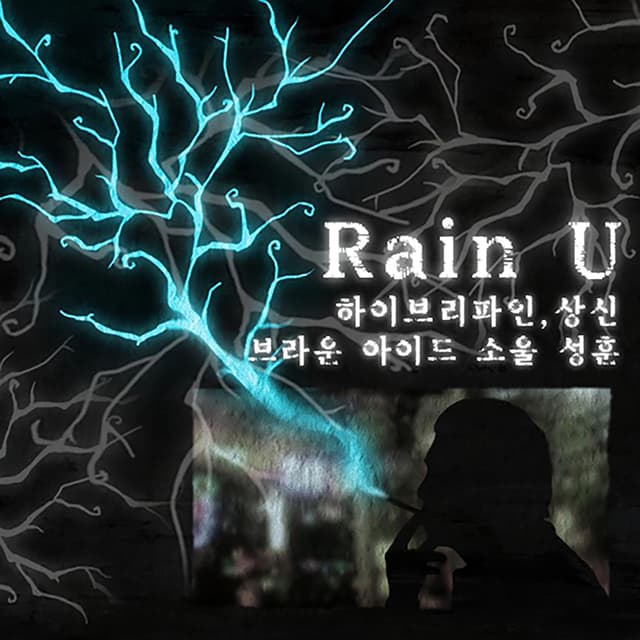 Album cover art for RAIN U - Single