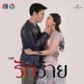 คืออะไร (Khue arai)