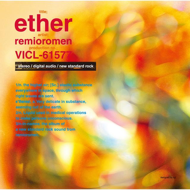 Album cover art for ether [エーテル]