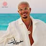 لولا البنات (Lola El Banat)