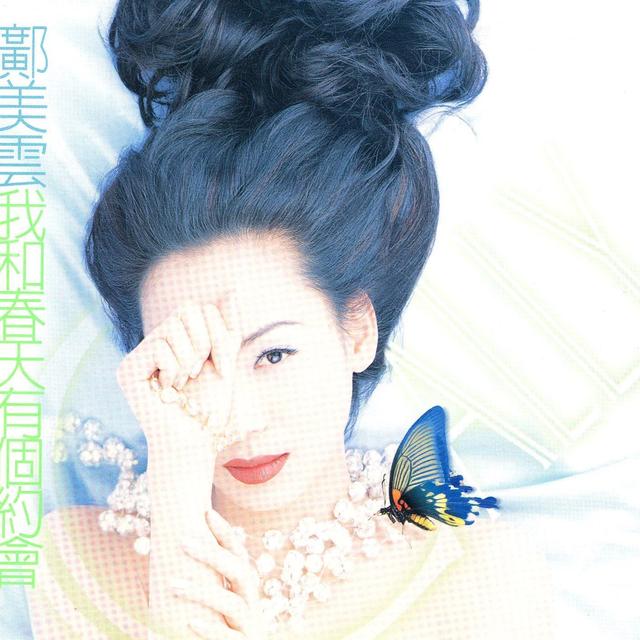 Album cover art for 我和春天有個約會