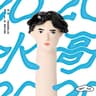 蘆樂佛尼亞