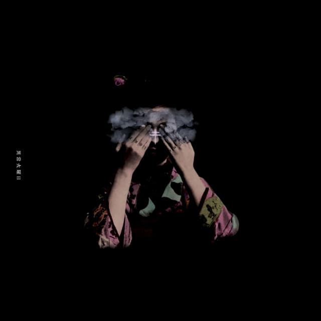 Album cover art for 異常火曜日 THE TUESDAY