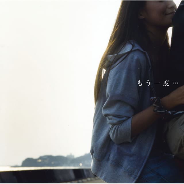 Album cover art for Mouichido...