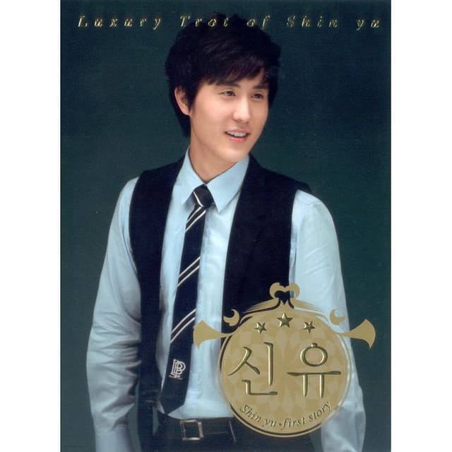 Album cover art for Luxury Trot Of Shin Yu