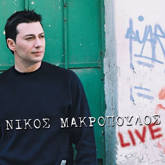 Album cover art for Nikos Makropoulos (Live)