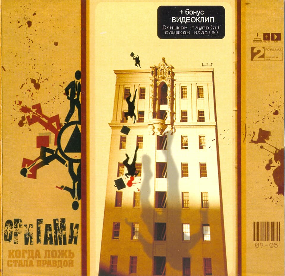 Lyric cover art