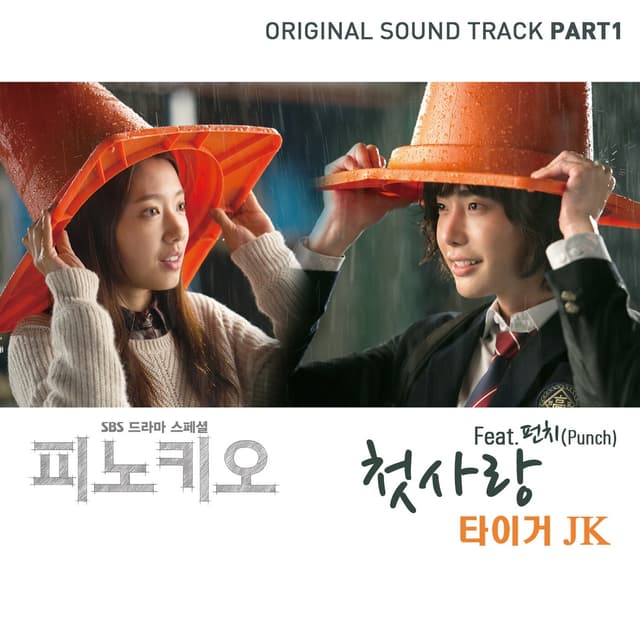 Album cover art for Pinocchio (Original Television Soundtrack), Pt. 1