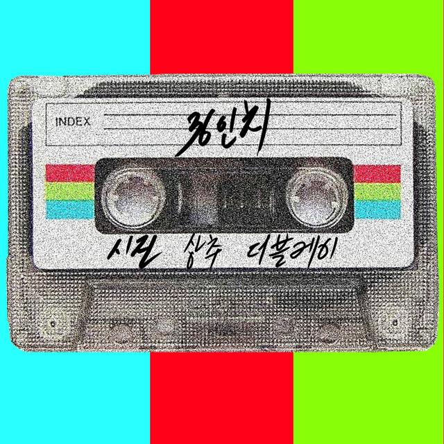 Album cover art for 36인치