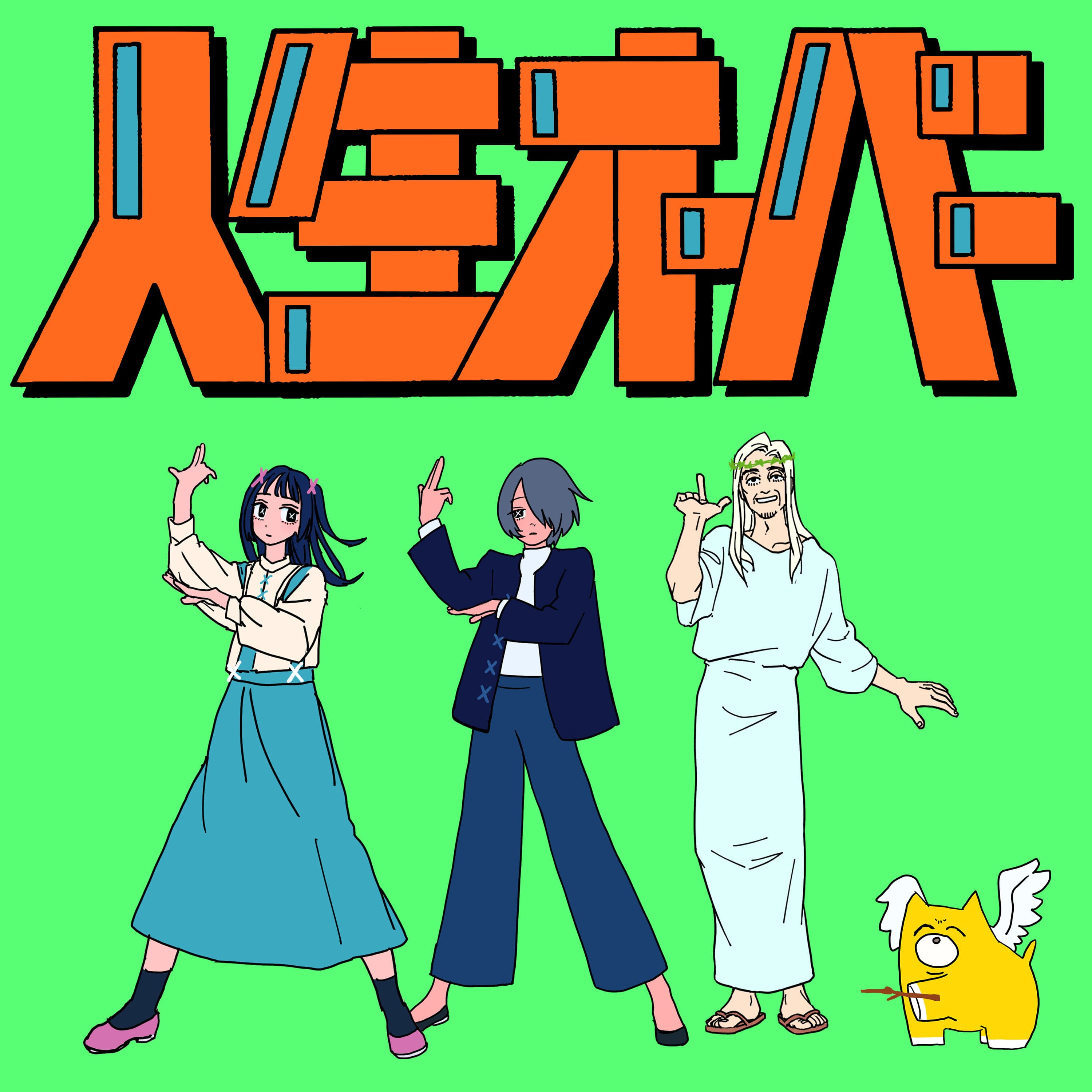 Lyric cover art