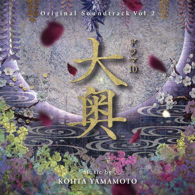 Album cover art for 『大奥』 vol.2