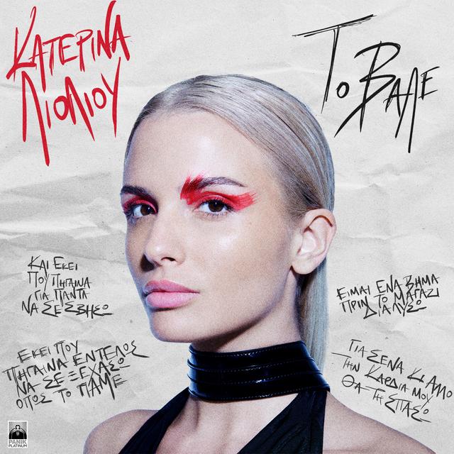 Album cover art for To Vale