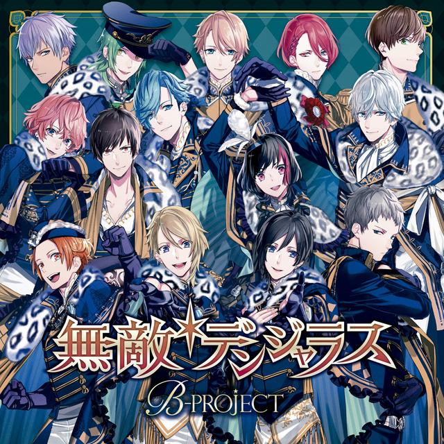 Album cover art for Muteki Dangerous