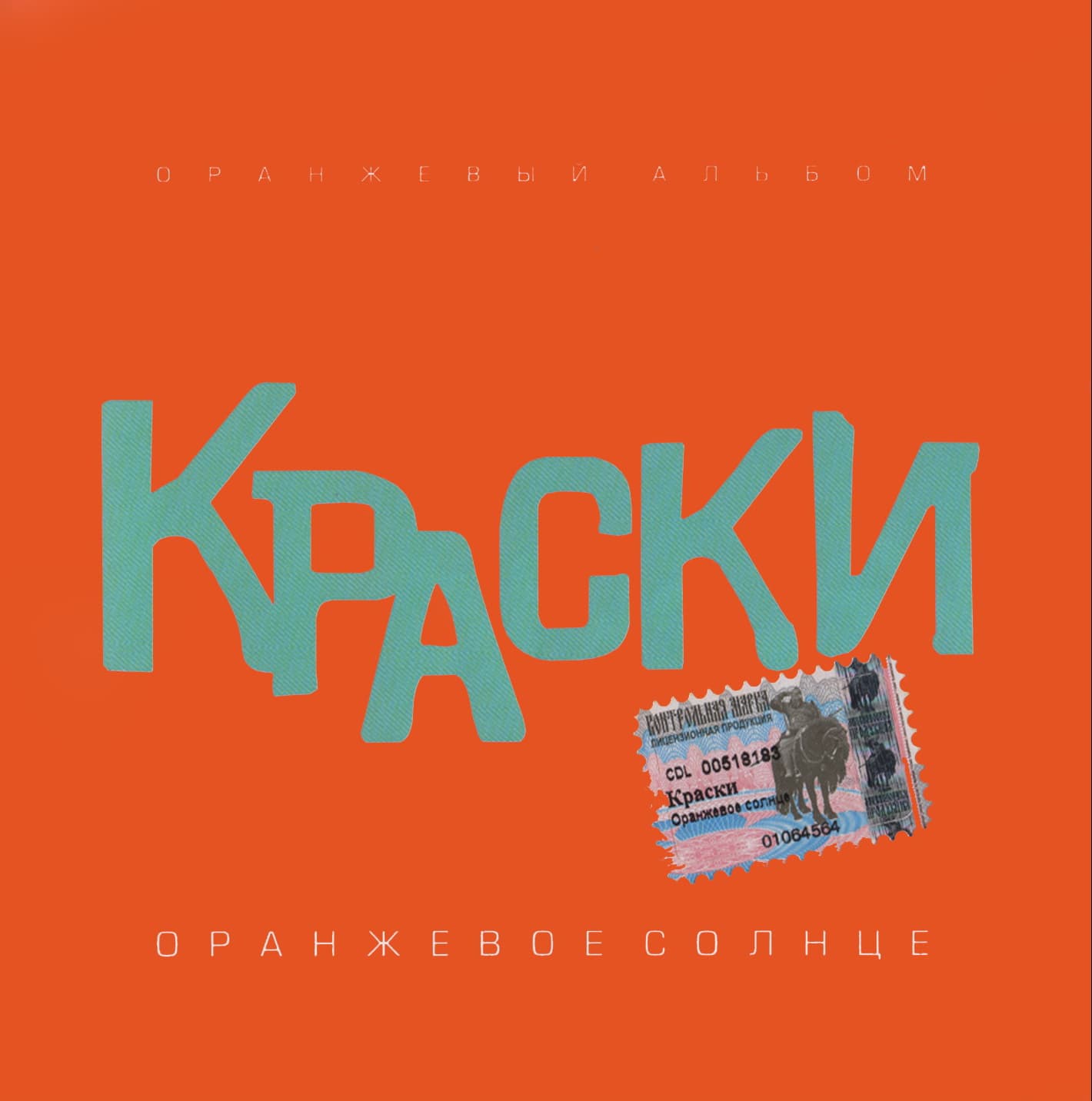 Lyric cover art