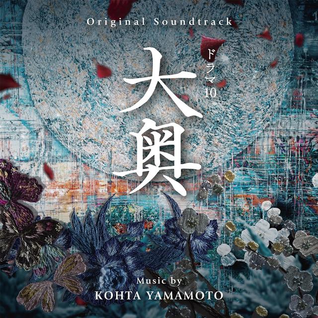 Album cover art for 『大奥』