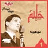 موعود (Mawood)