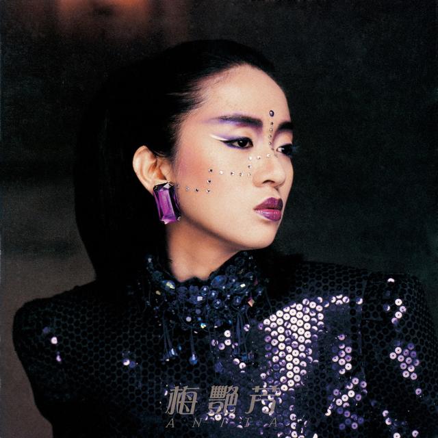 Album cover art for 似火探戈