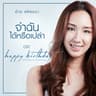 จําฉันได้หรือเปล่า (Jam chan dai rue plao)