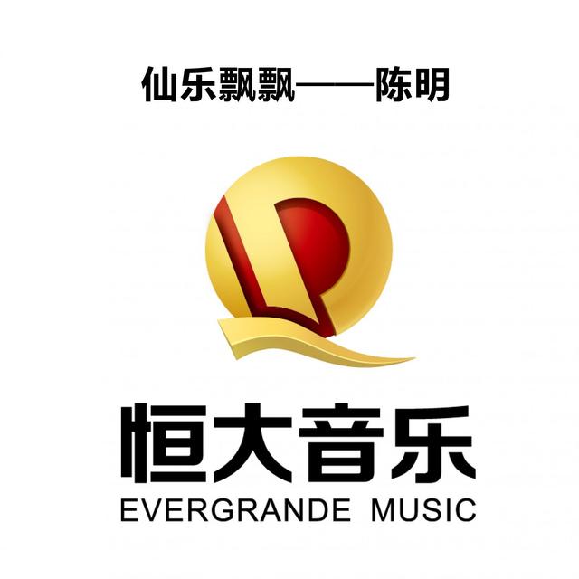 Album cover art for 仙乐飘飘