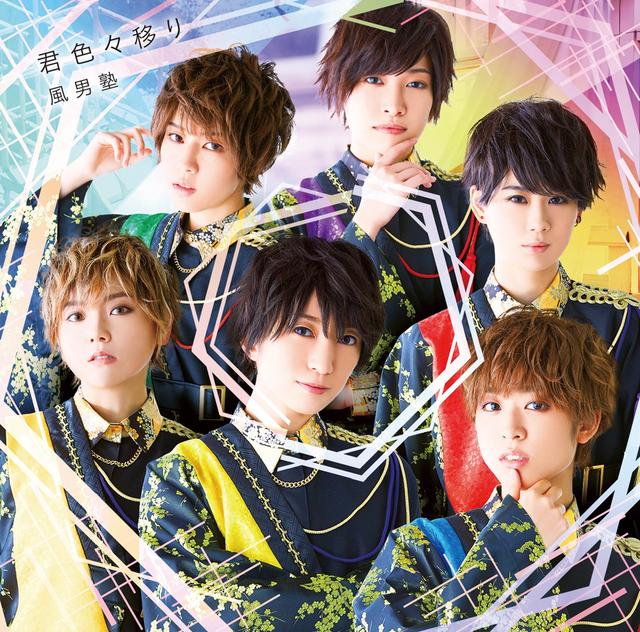 Album cover art for 君色々移り